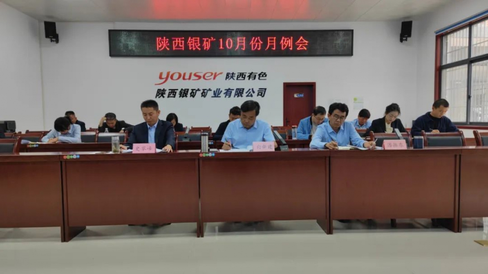 干字當(dāng)頭！陜西銀礦堅(jiān)決打好四季度攻堅(jiān)戰(zhàn)